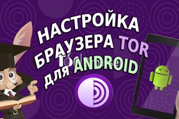 Tor сайт mega